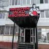 Империя злого мясника