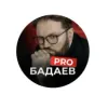 ИП Бадаев Кирилл Геннадьевич