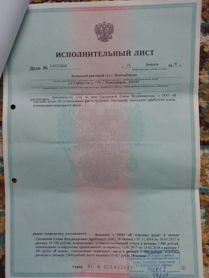 ООО В хорошие руки и ООО ТЕН