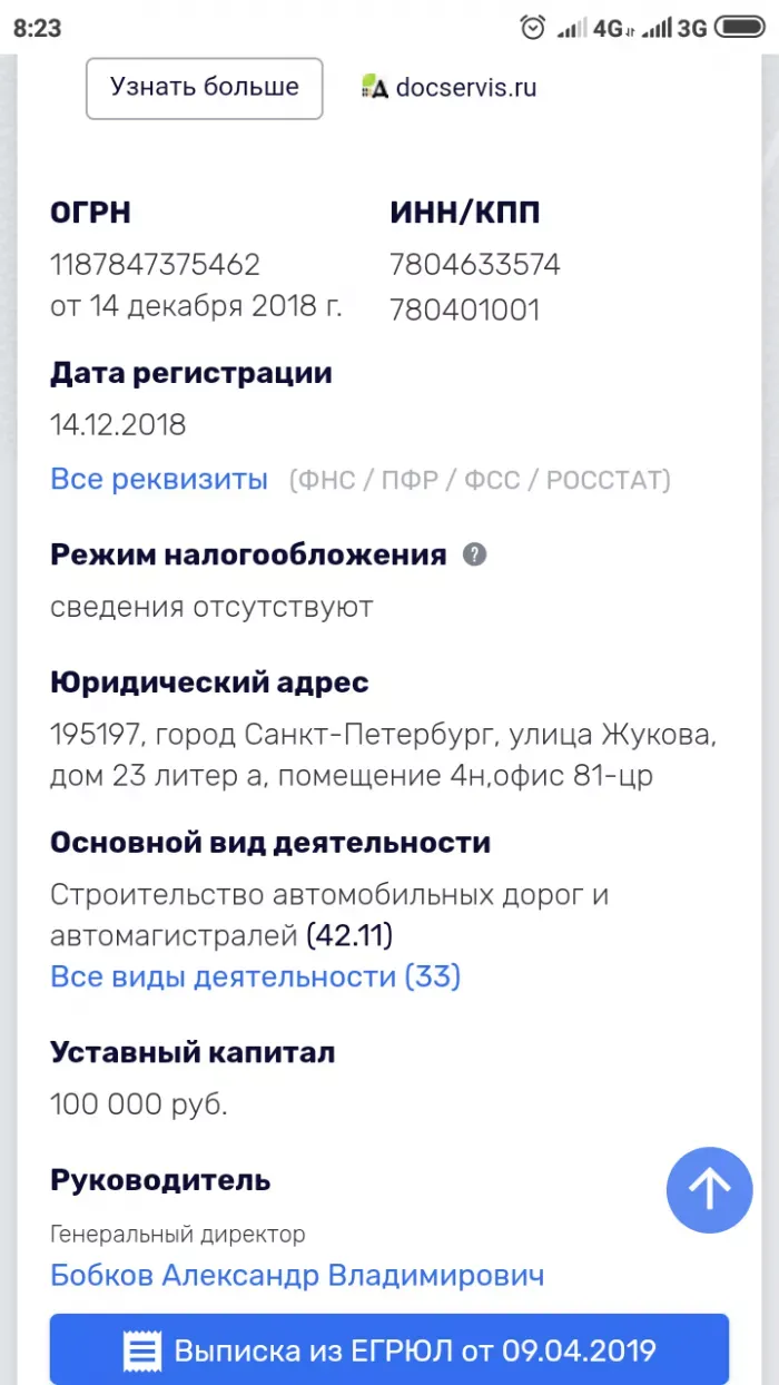 ООО "Транслайн"