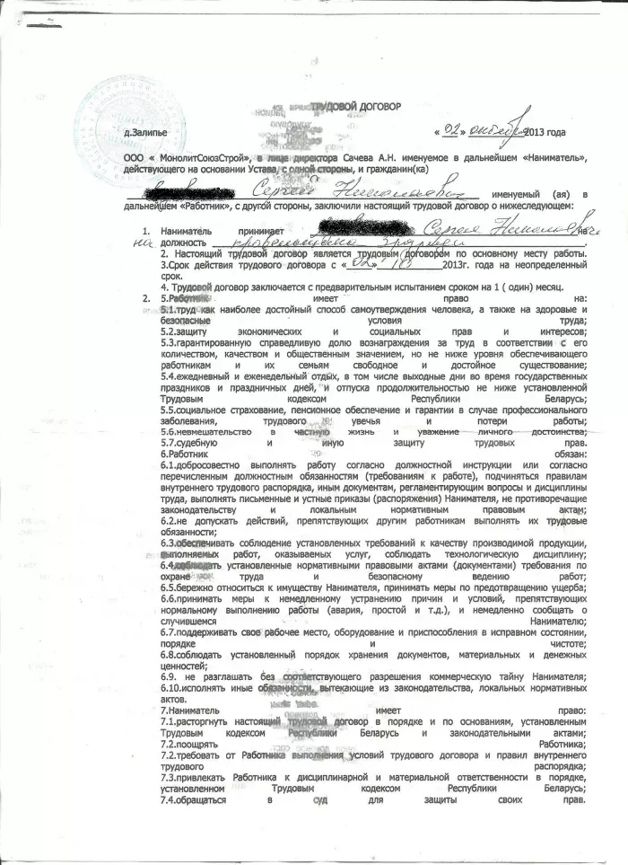 OOO"МонолитСоюзСтрой"