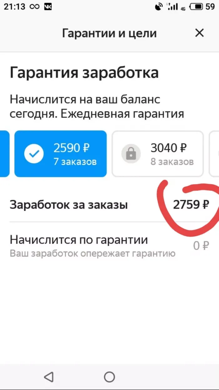 Яндекс Доставка