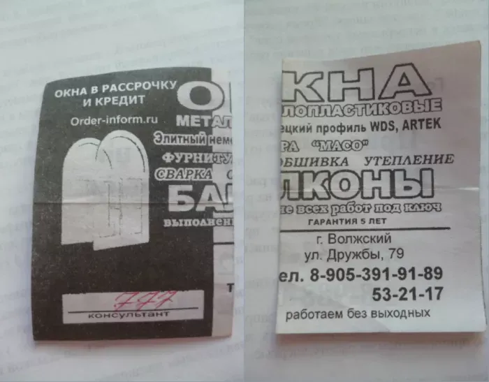 Корпосистем, Корпорация оконных систем