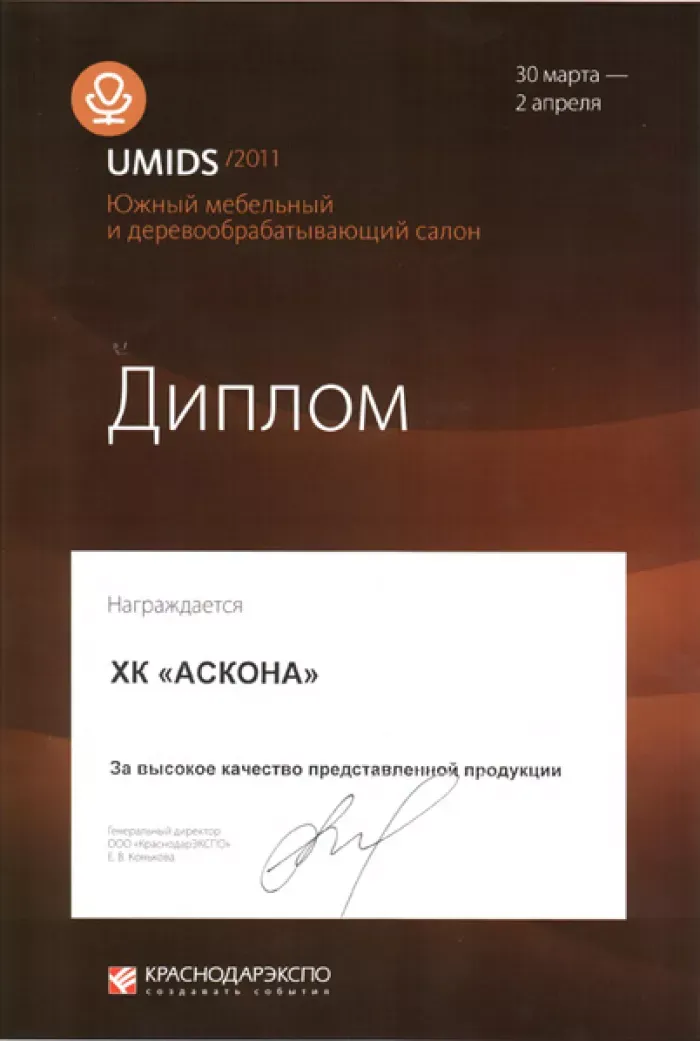 ООО "ТД "Аскона"