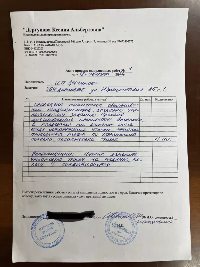 ИП Мерзляков Евгений Александрович