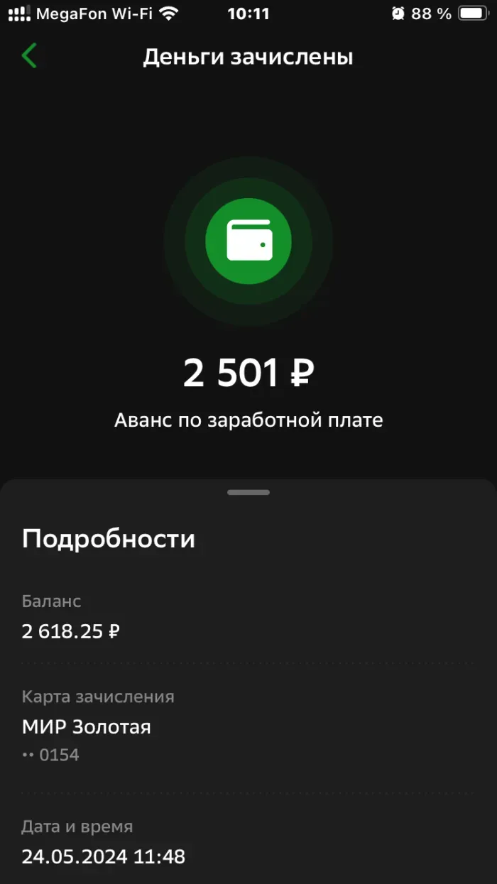 ТПО