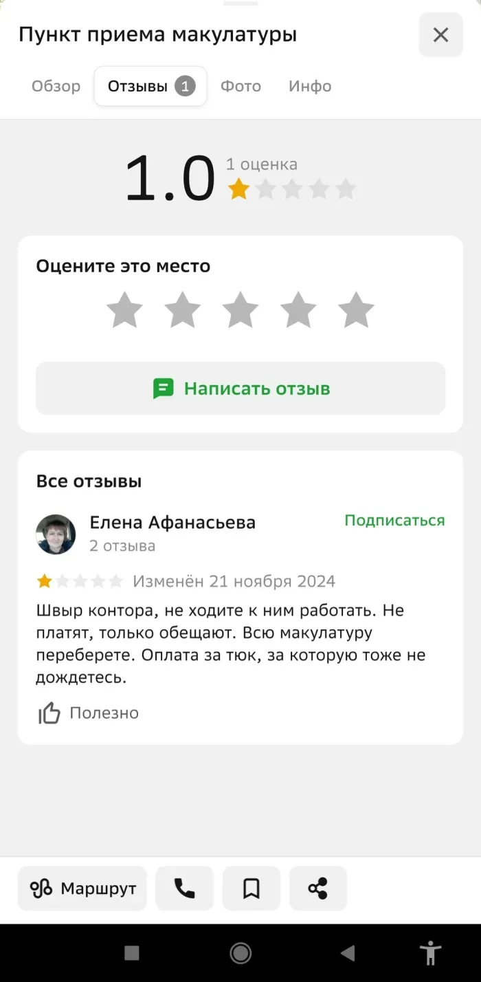 Норма прием макулатуры