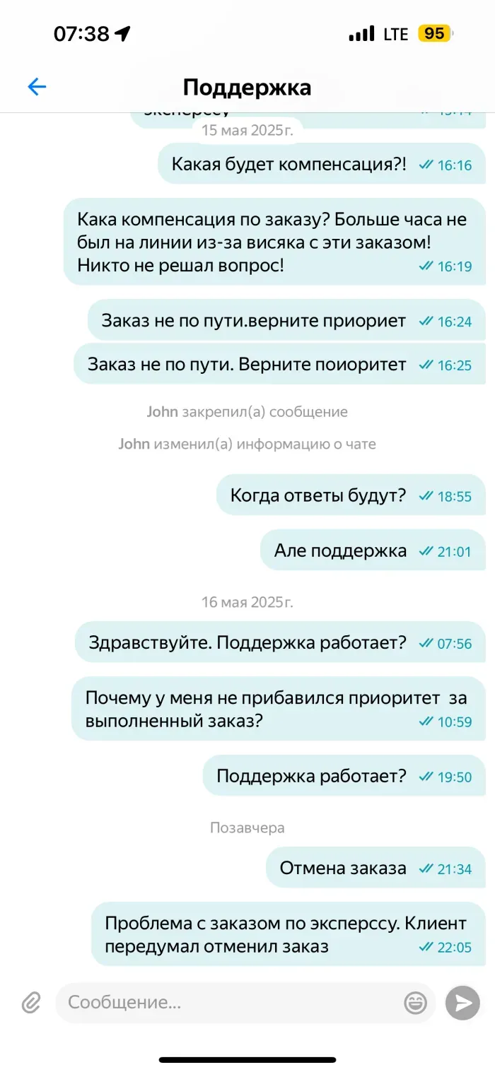 Яндекс такси