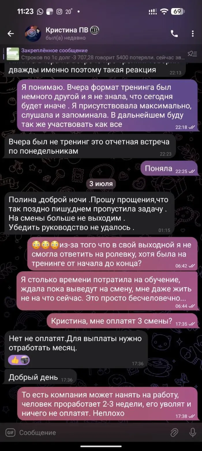 ООО "Персональный водитель"