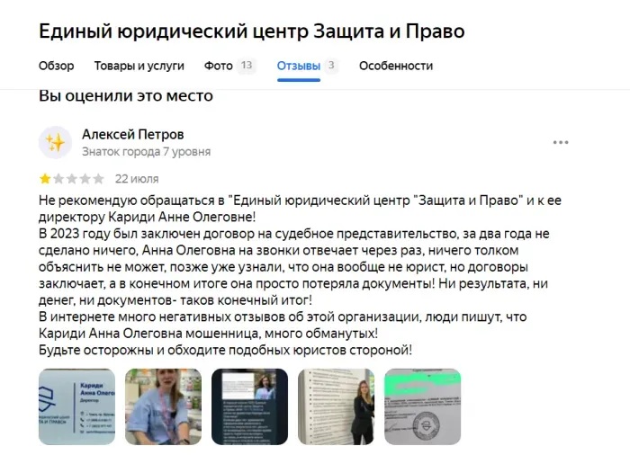 Сеть салонов Алло