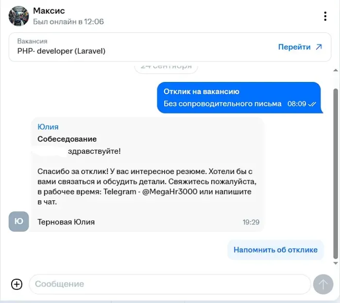 Компания МАКСИС