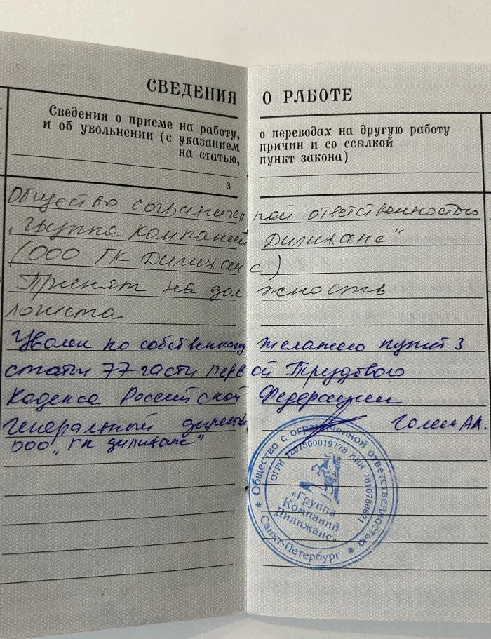ООО ГК Дилижанс