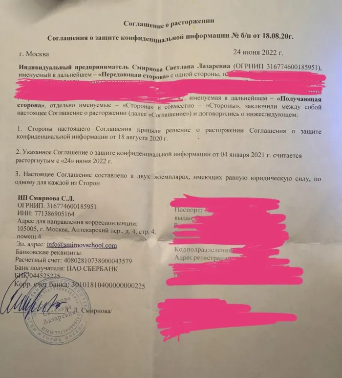 Smirnov School