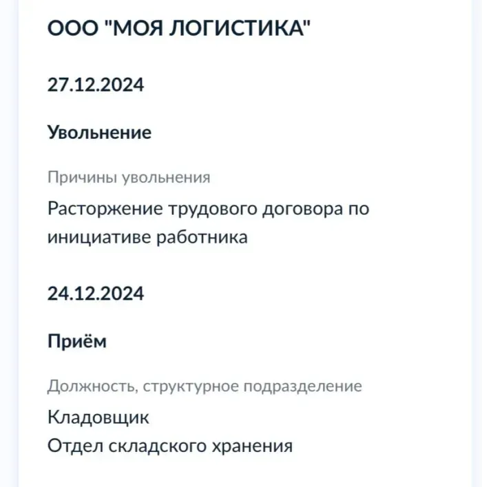 Моя Логистика