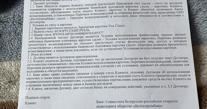 ООО "ЕВЕР косметикс"