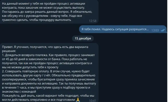 ООО "СКИЛЛС ТЕК"