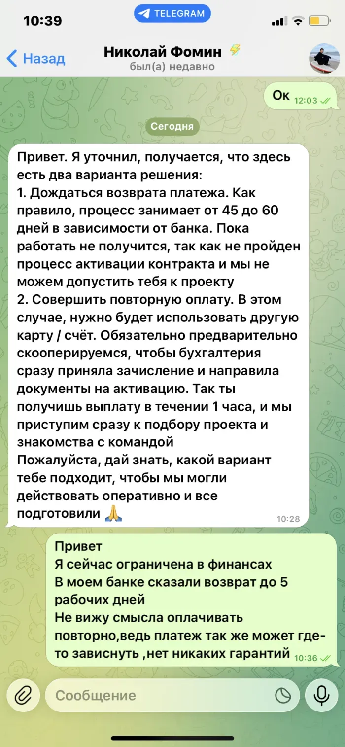 ООО "СКИЛЛС ТЕК"