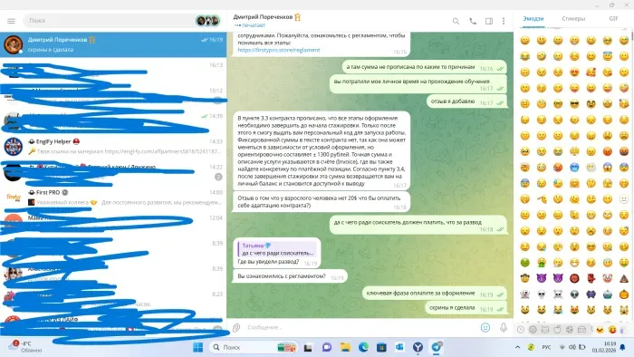 ООО «ФЁРСТ»