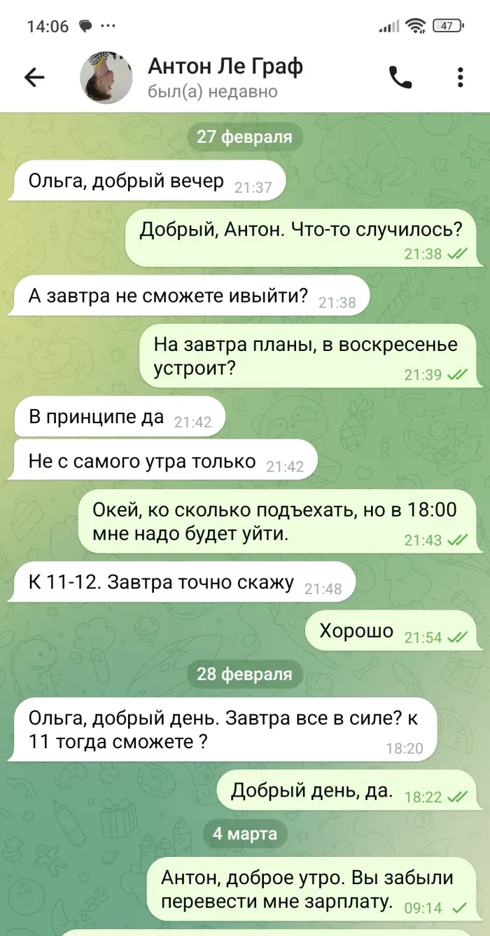 Баракат
