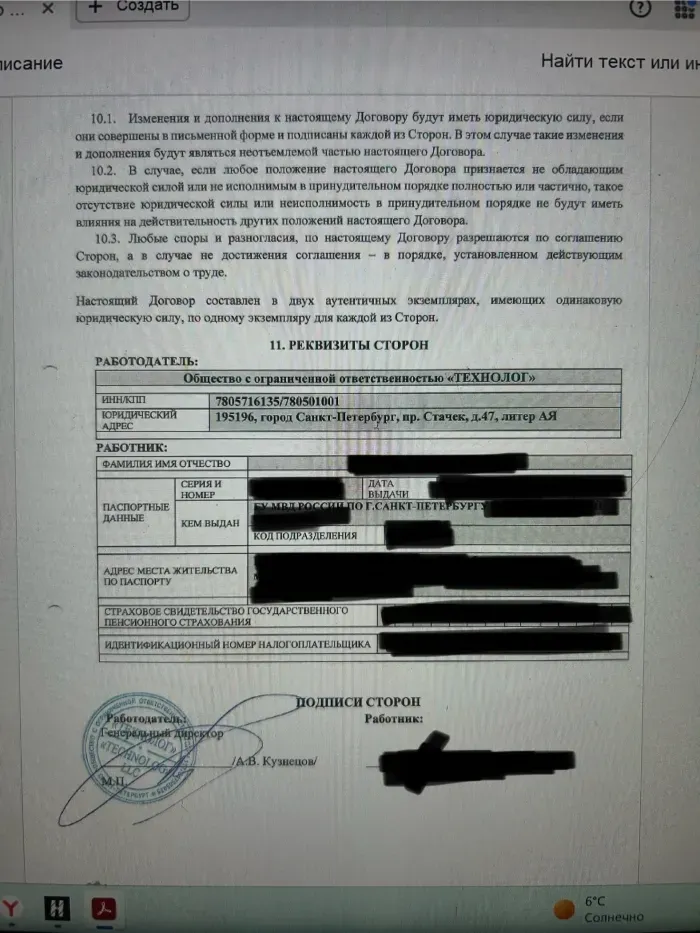 ООО "ТЕХНОЛОГ"