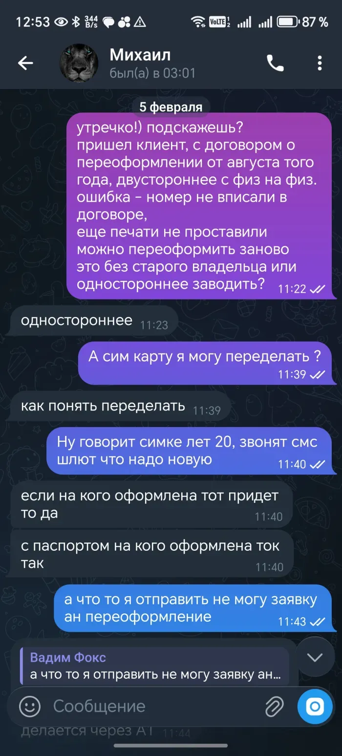 Юнидилер