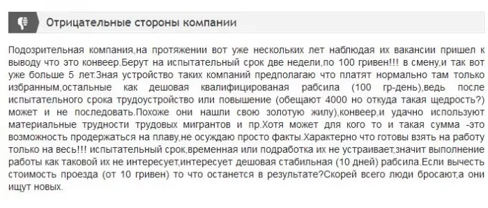 Опытный завод пищевого оборудования, ООО