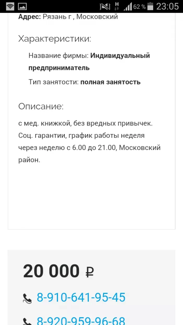 ИП ИСТОМИНА Светлана Анатольевна  или ООО Смайл 