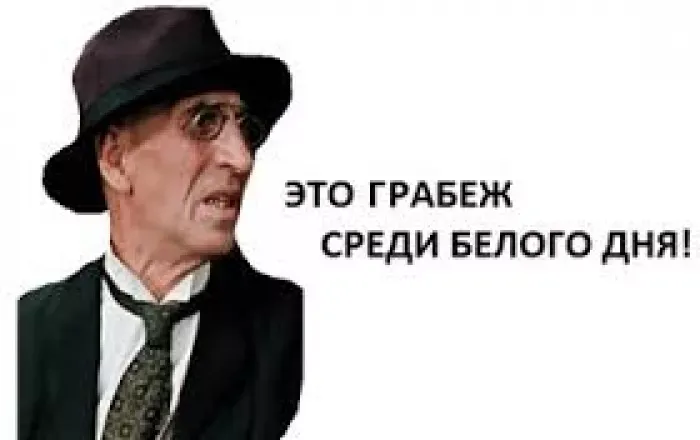 ФГУП Почта России