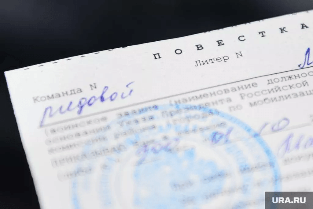 Мобилизация как радикальный способ устранения неугодных работников